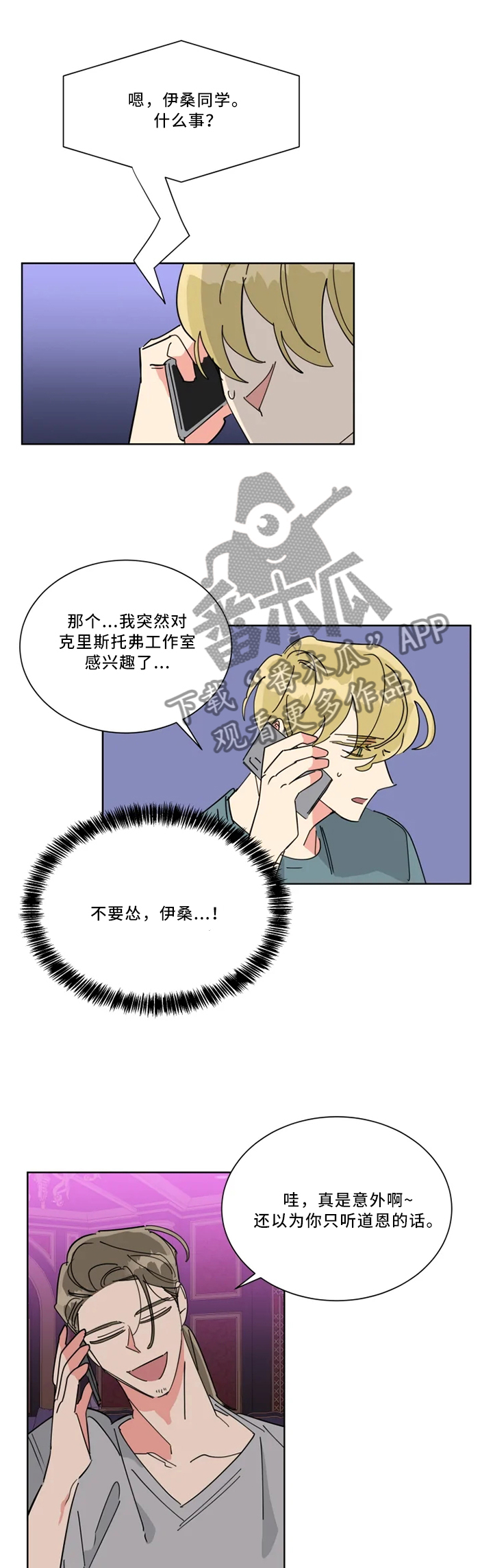 第36章：”站好队”4
