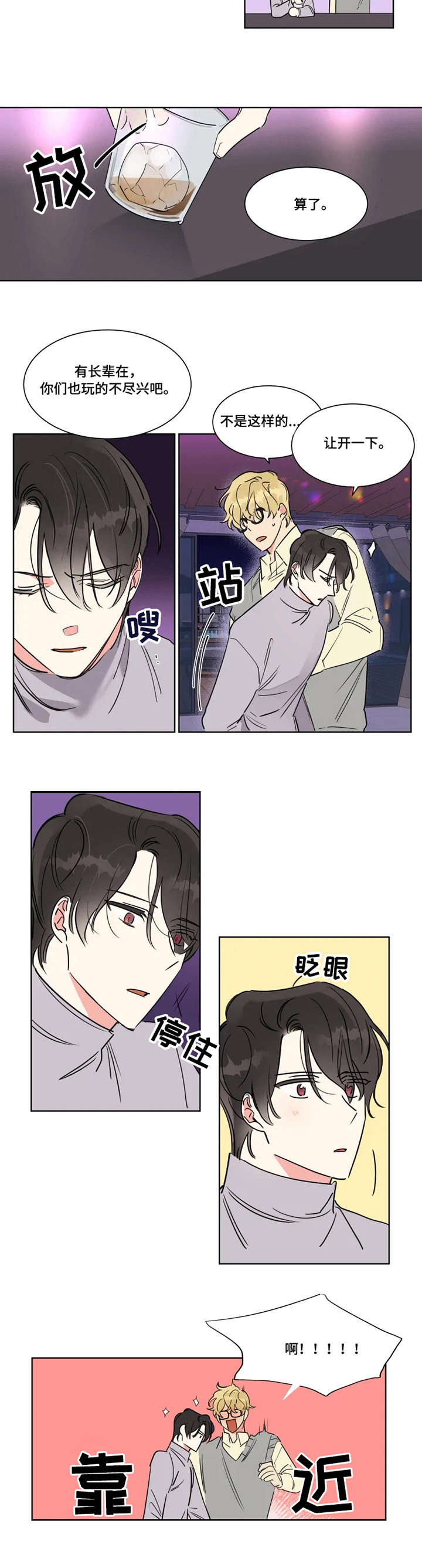 第1章：毕业派对6