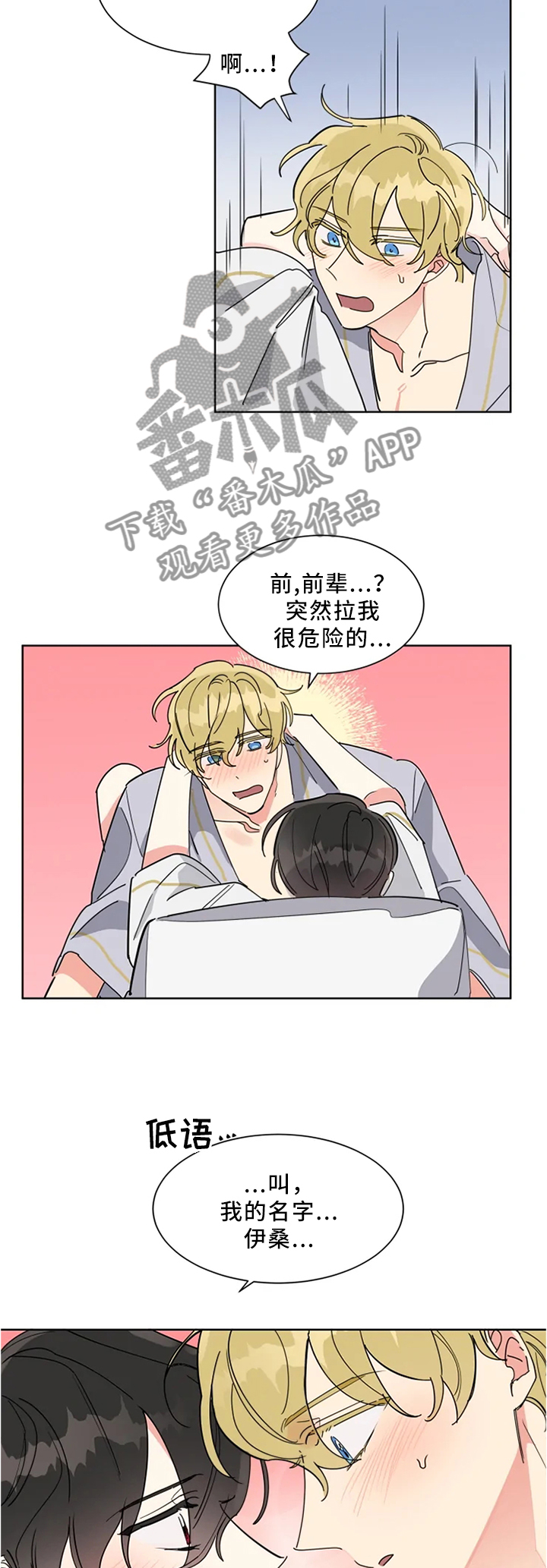 第26章：这张脸骗不了人2