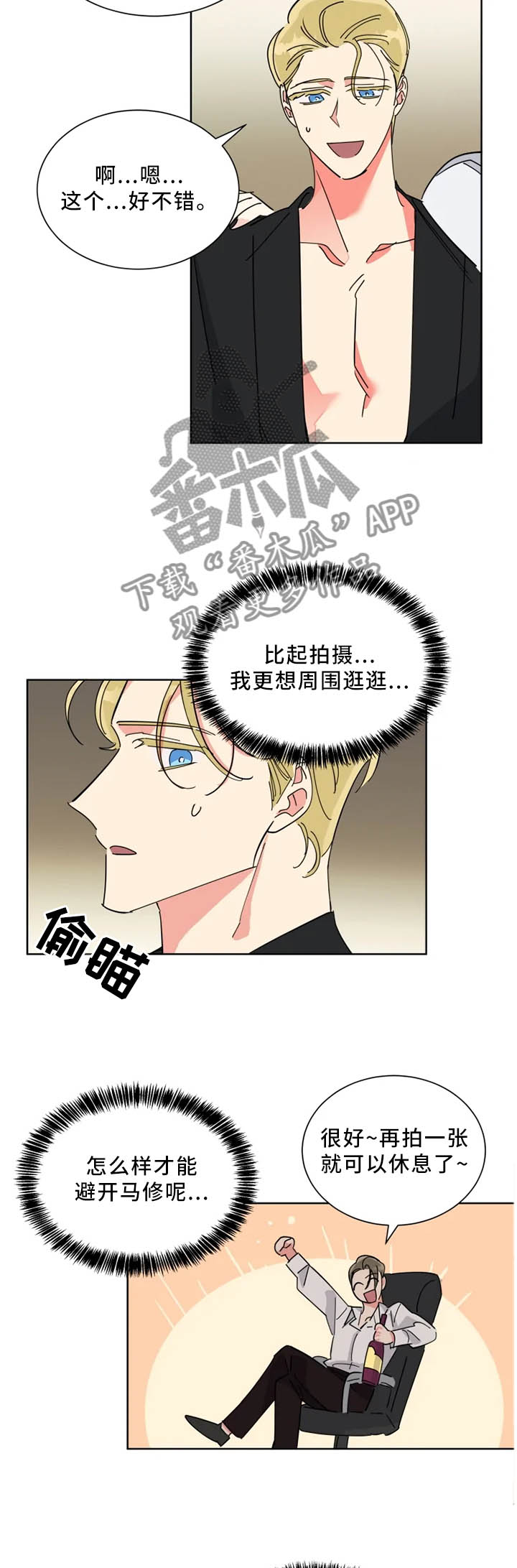 第44章：内心的坚持5
