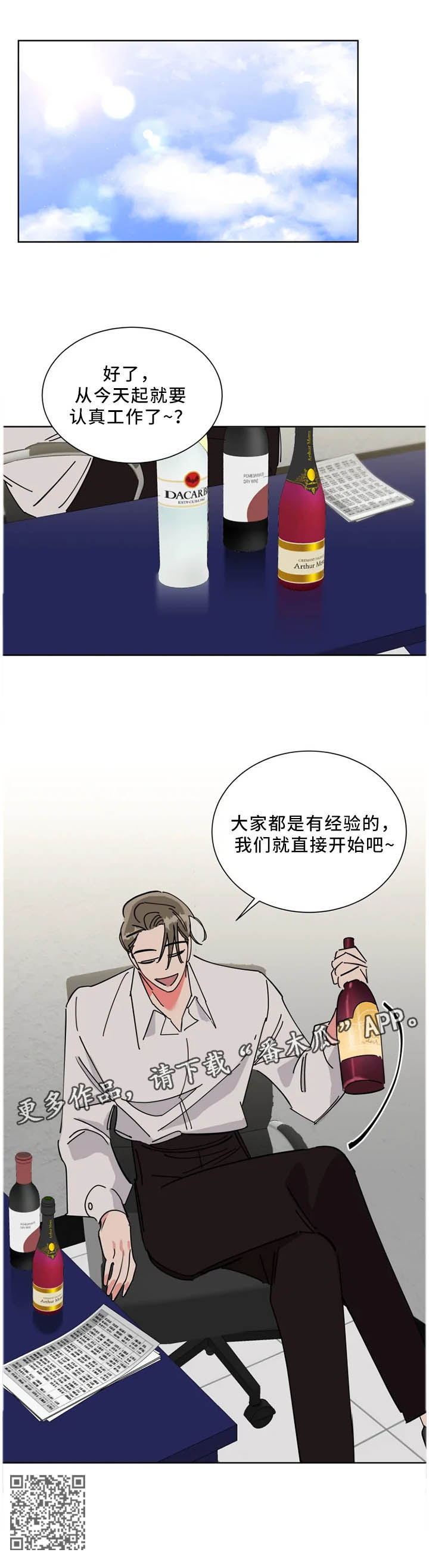 第43章：”互相”帮助8