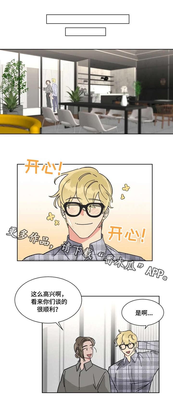 第10章：例行巡视0