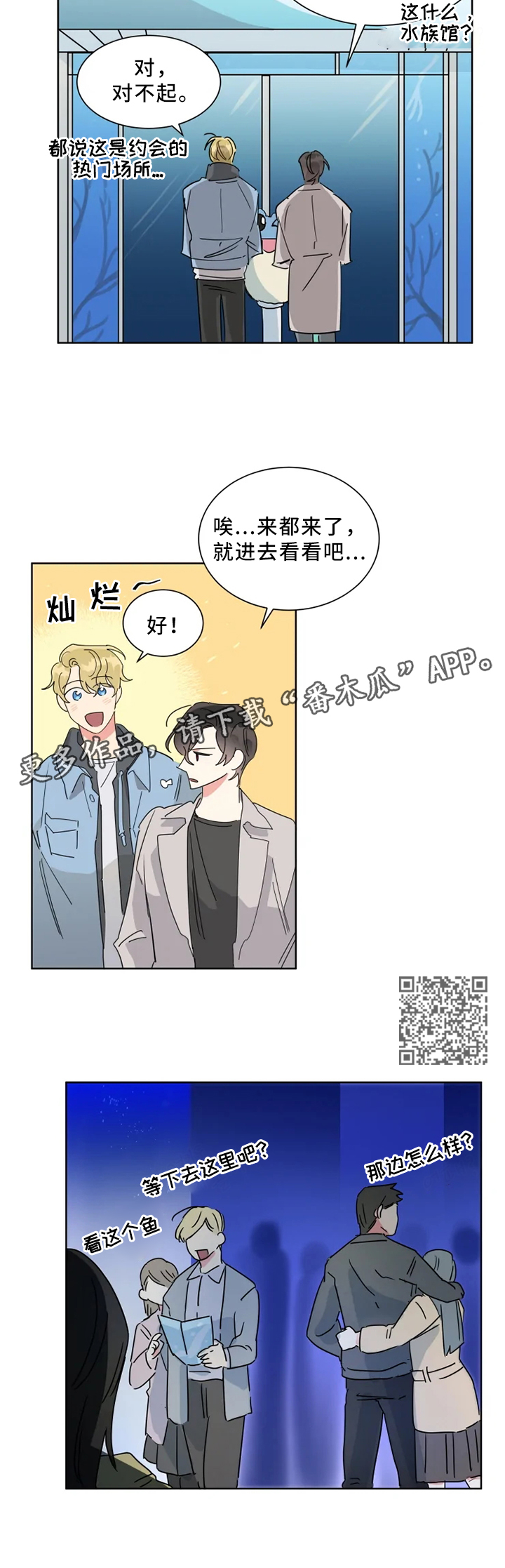 第21章：改变一下3