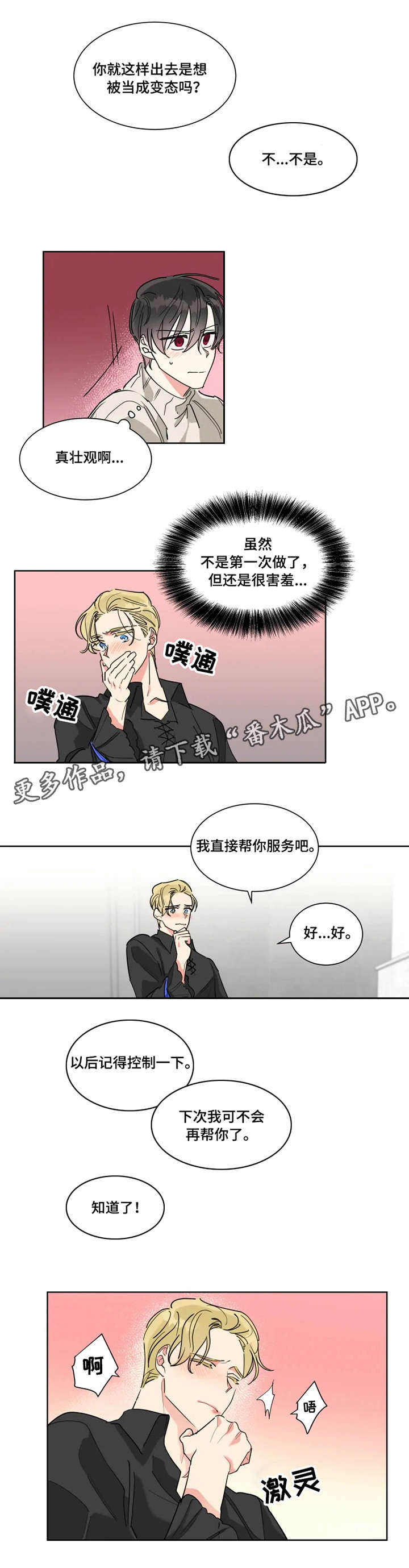 第17章：帮忙5