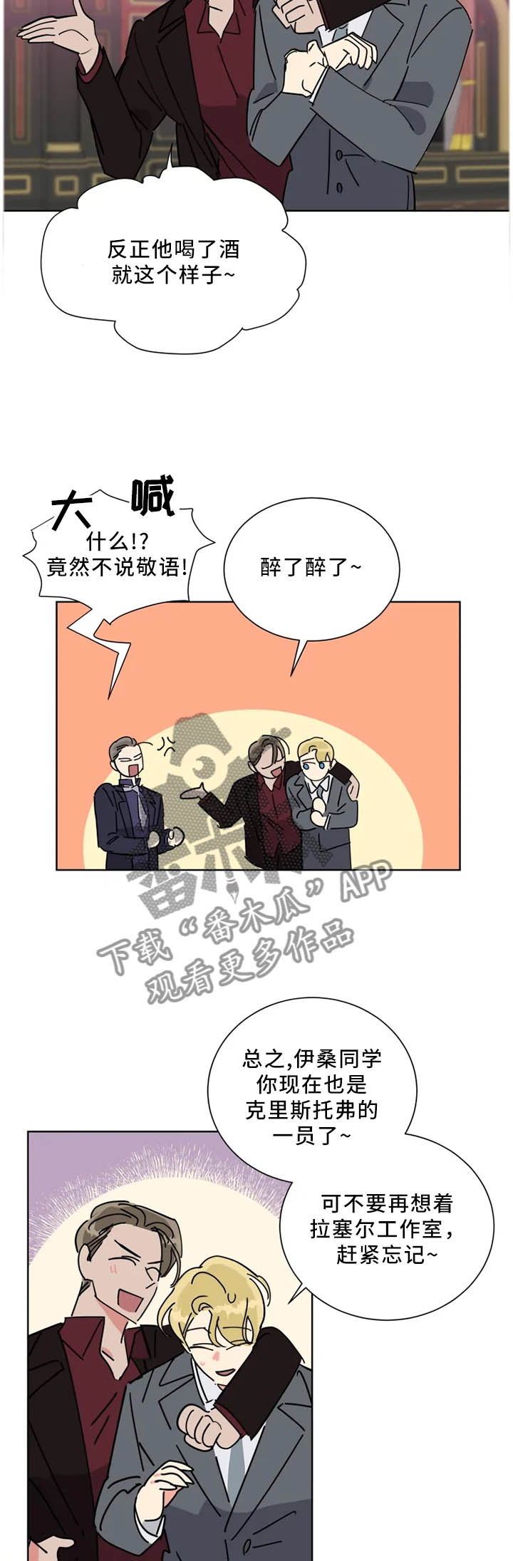 第43章：”互相”帮助6