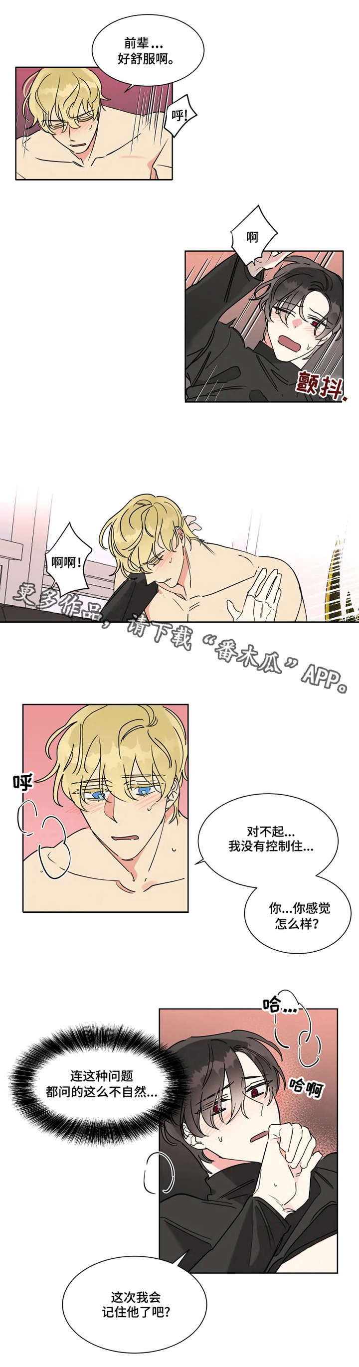 第9章：卖力8