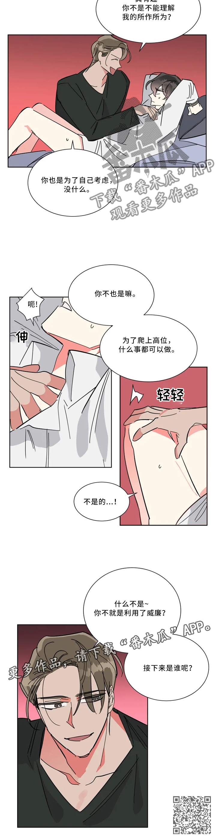 第40章：有才7