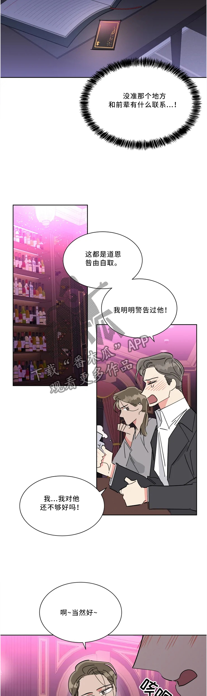 第36章：”站好队”1