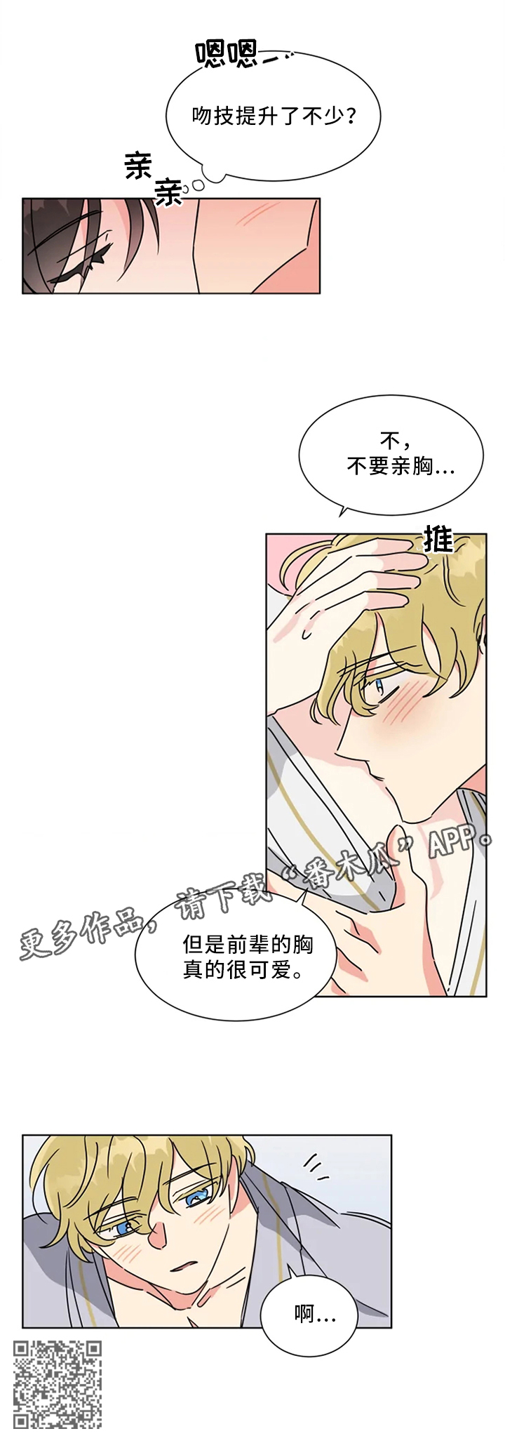 第25章：进步7