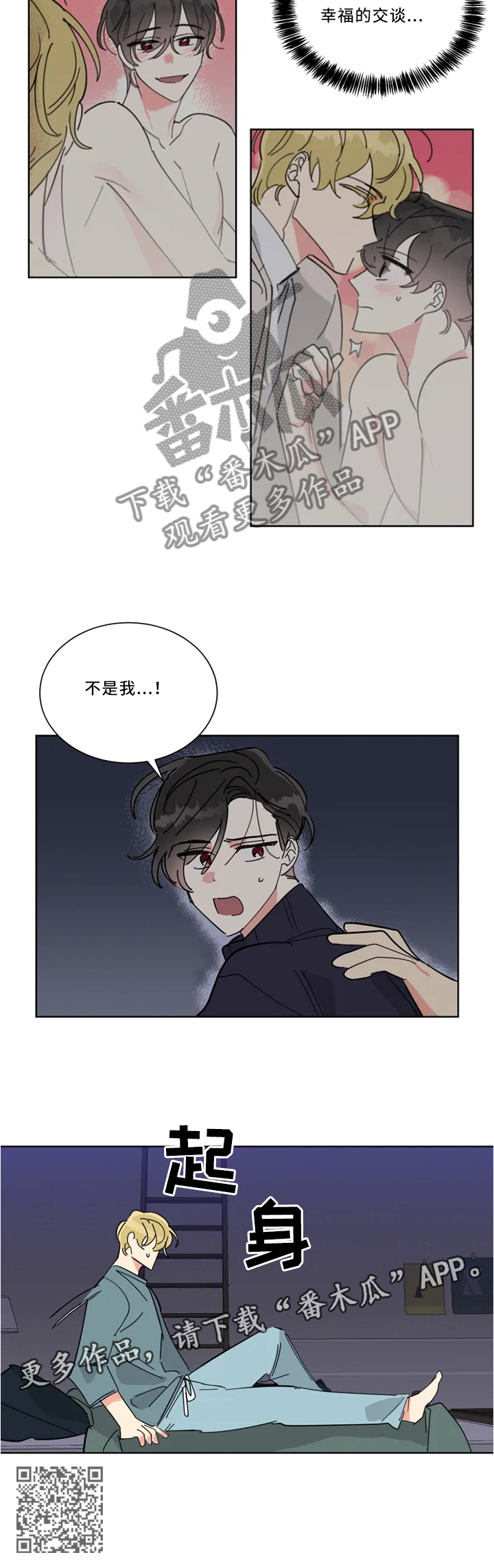 第35章：像梦一样7