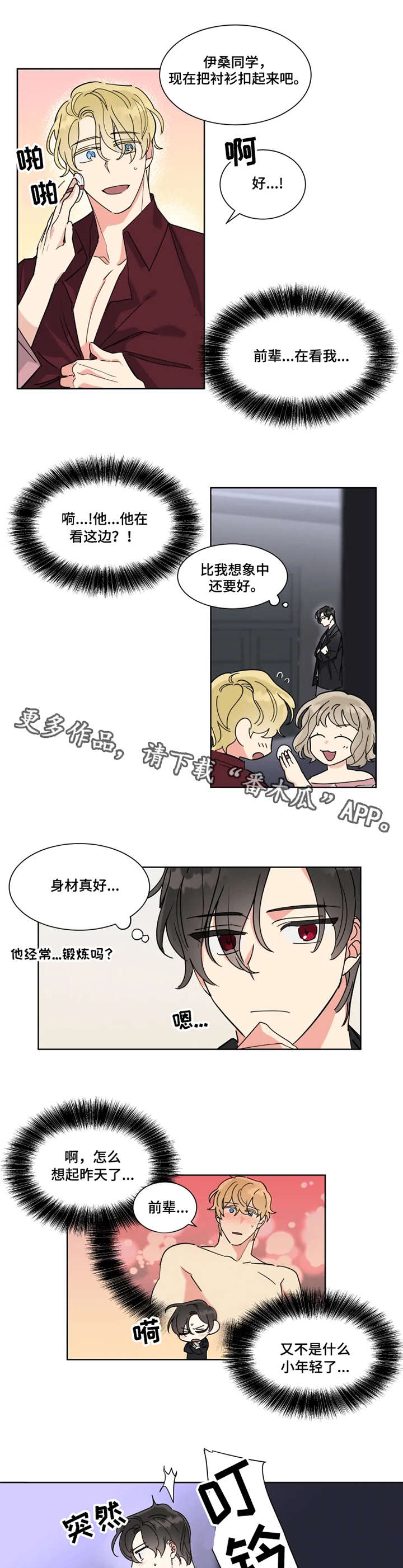 第11章：宝藏4