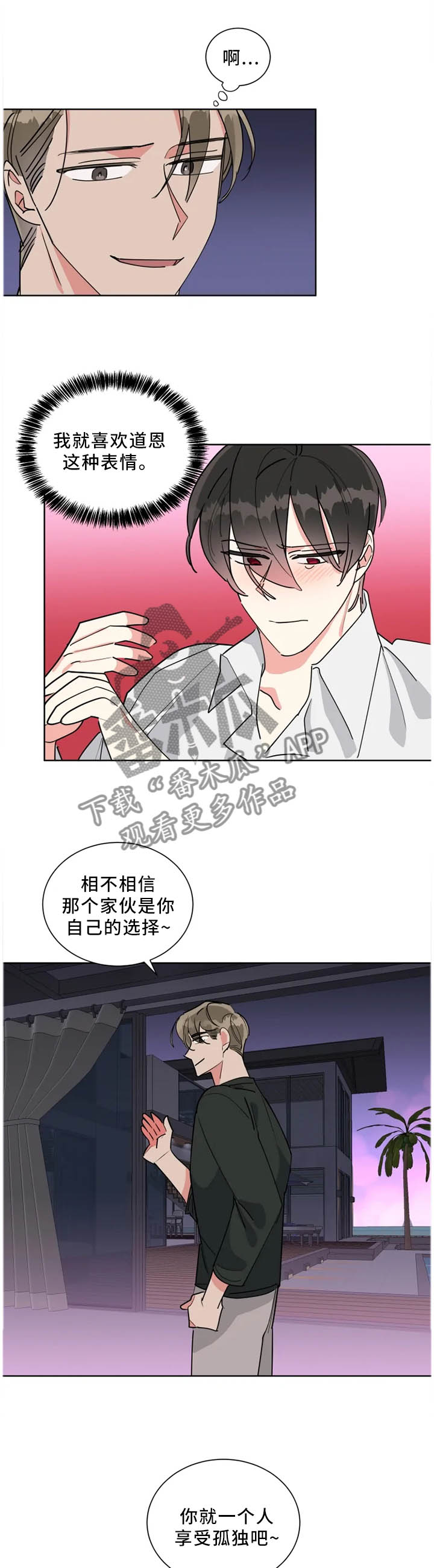 第42章：最想见的人5