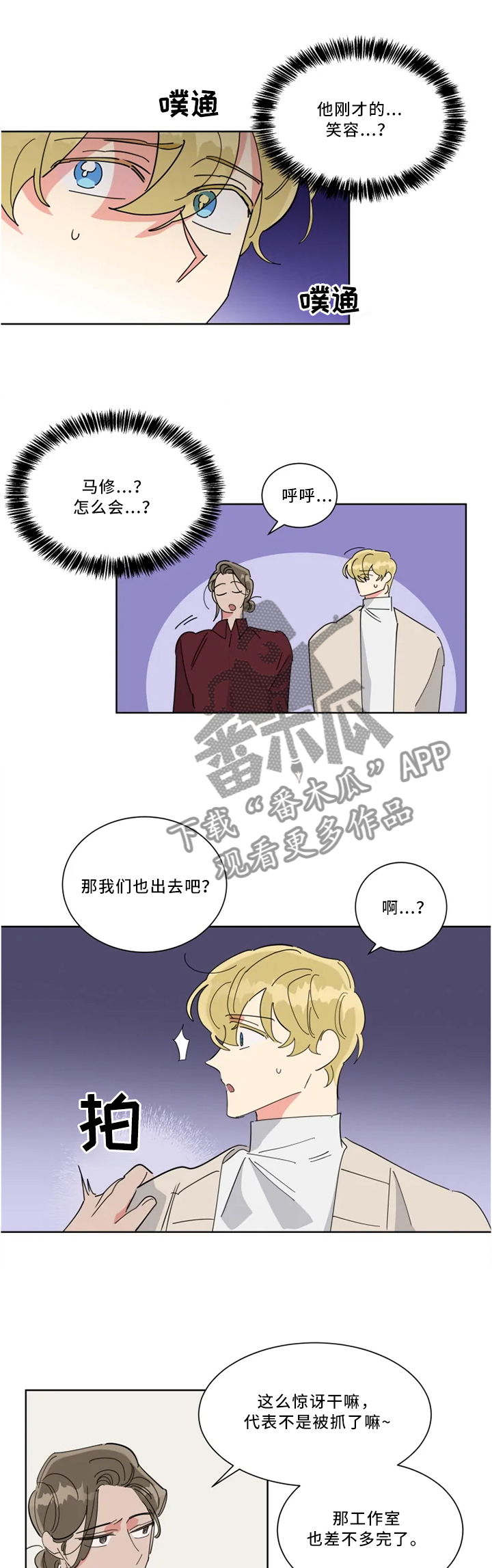 第35章：像梦一样0