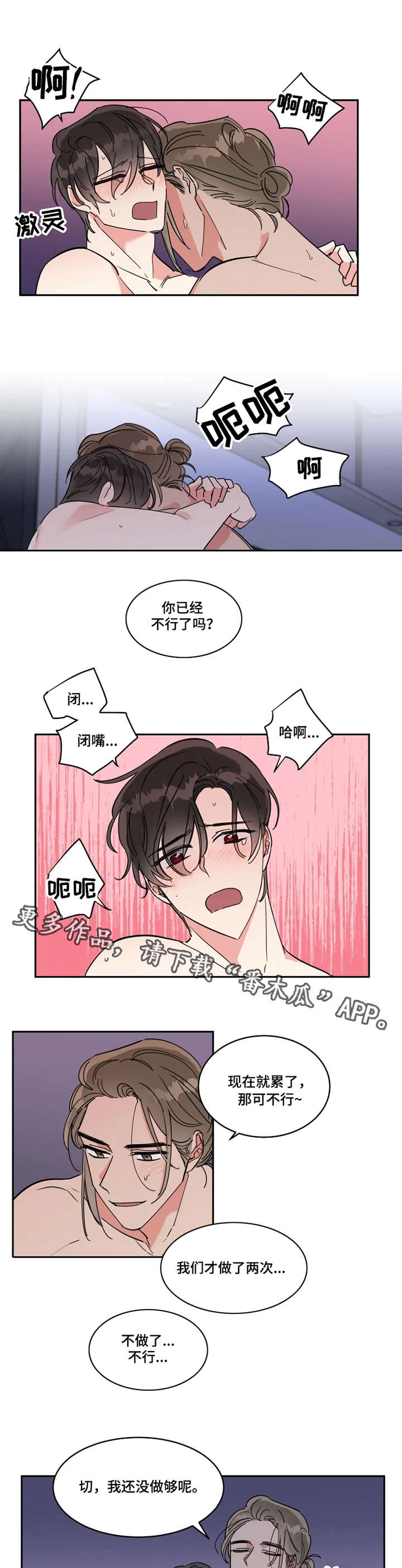 第15章：全职模特2