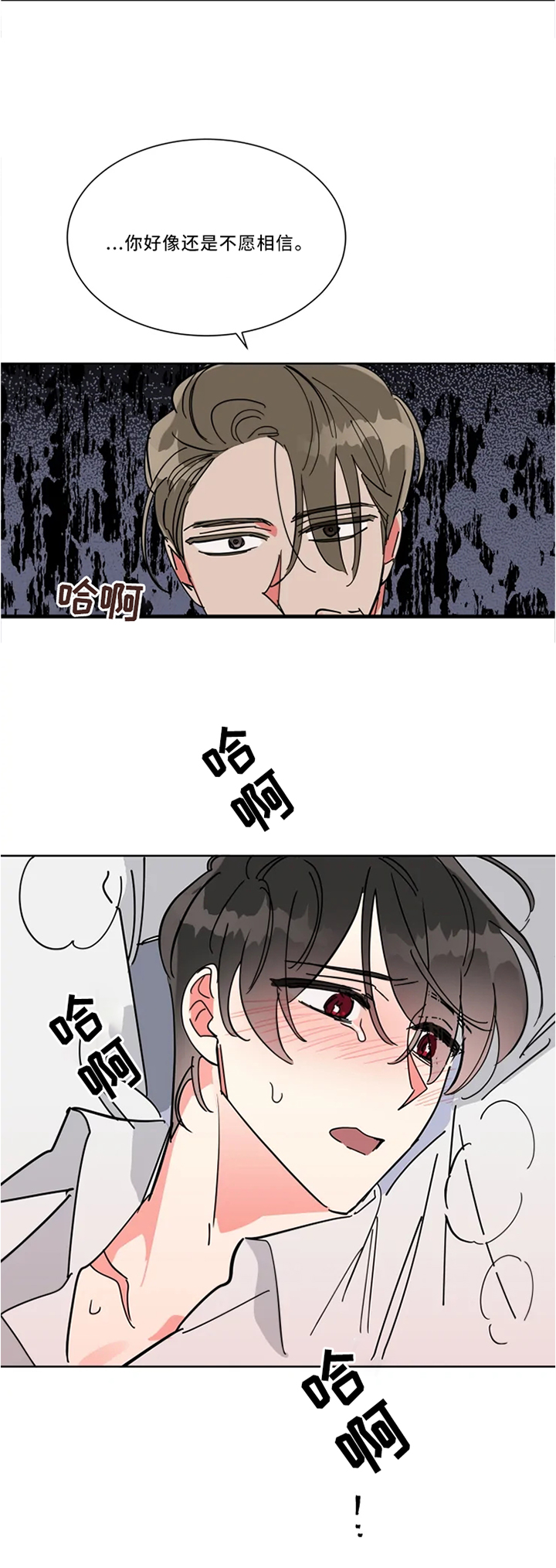 第41章：我不相信6