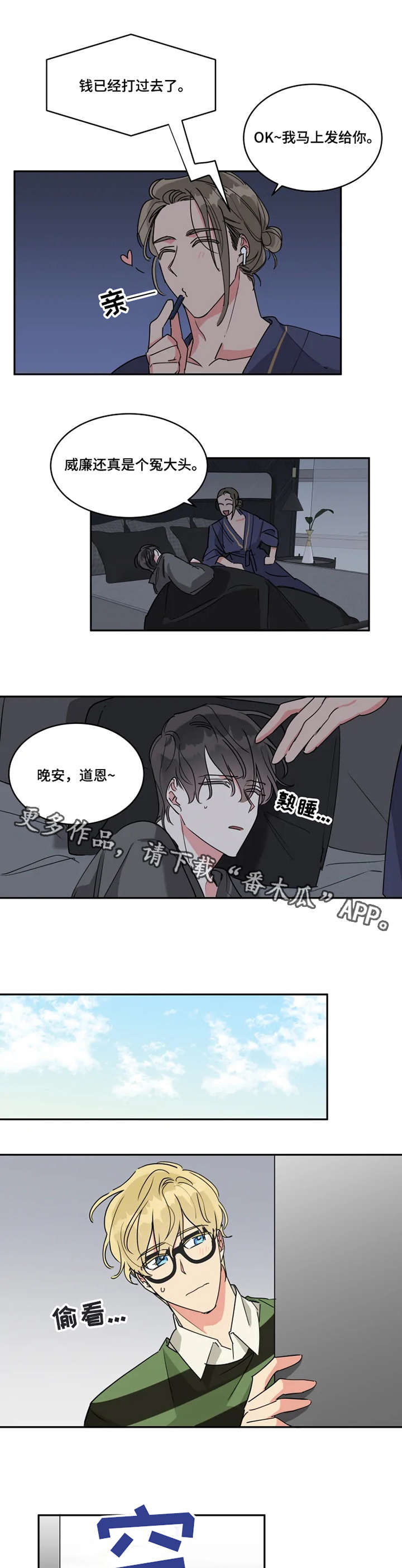 第15章：全职模特4