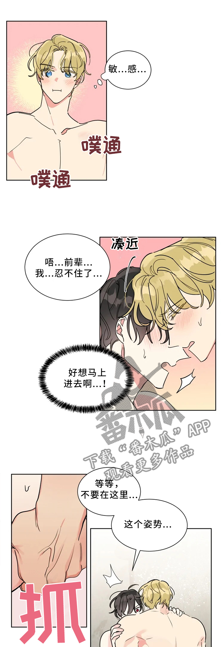 第24章：帮你洗干净5