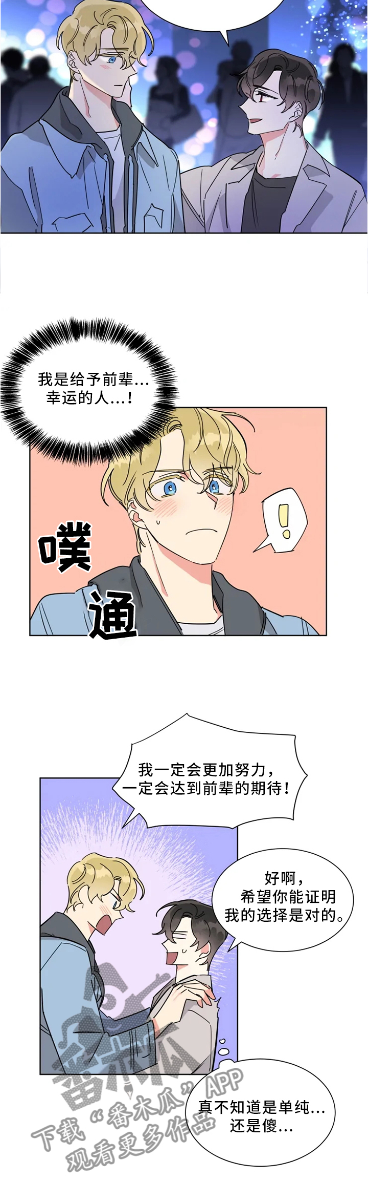 第22章：尽管开口1