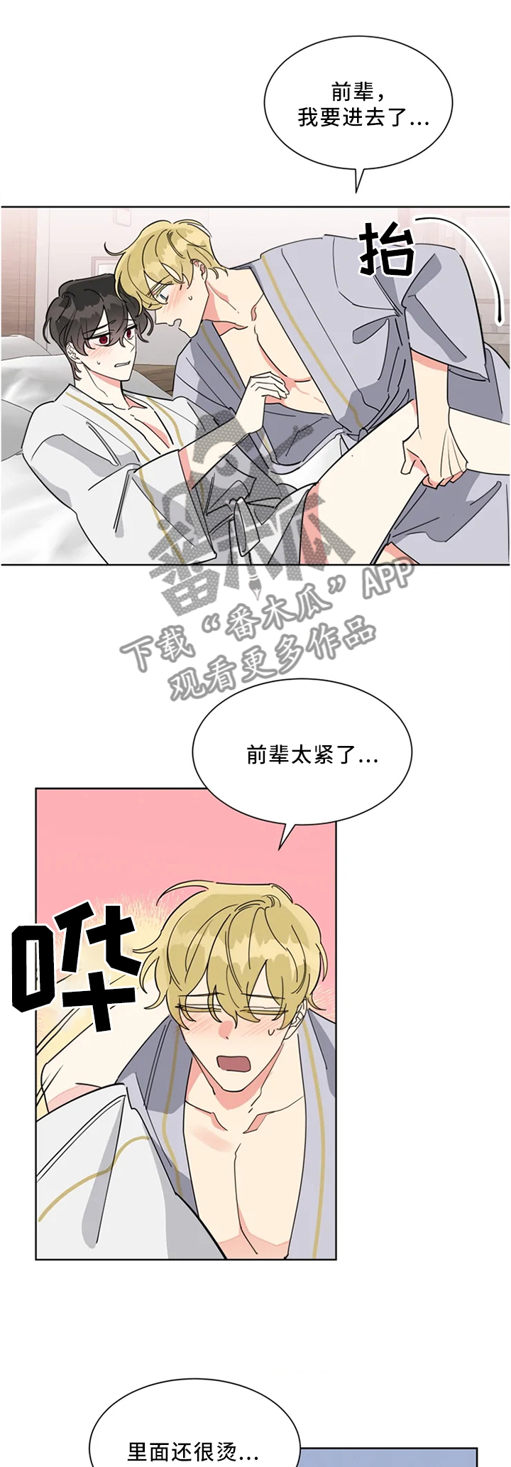 第26章：这张脸骗不了人1