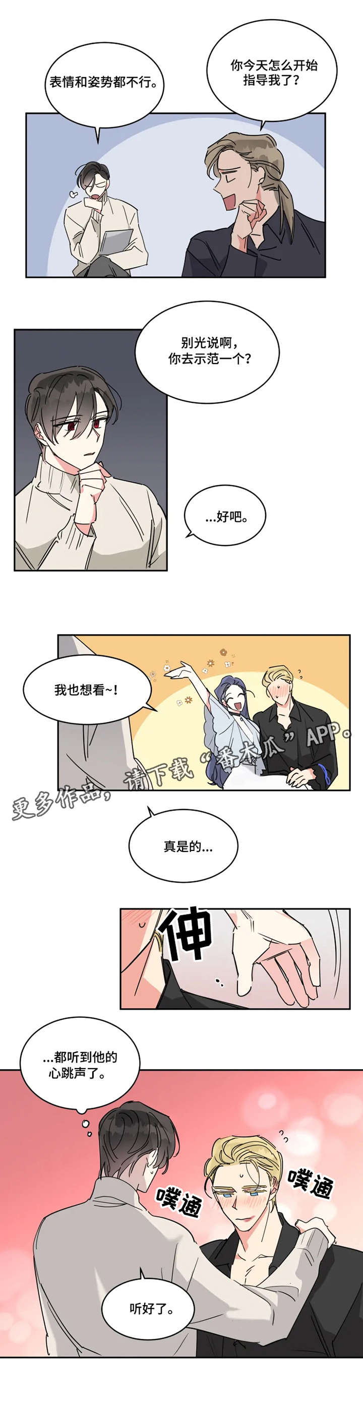 第16章：失误5