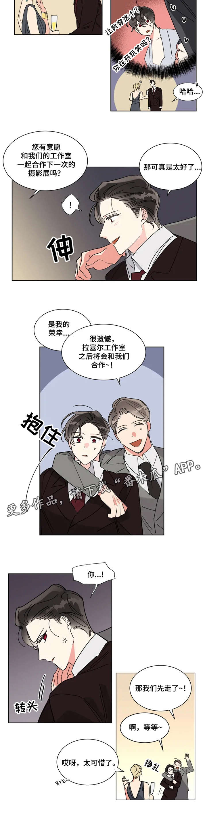 第4章：邀请8