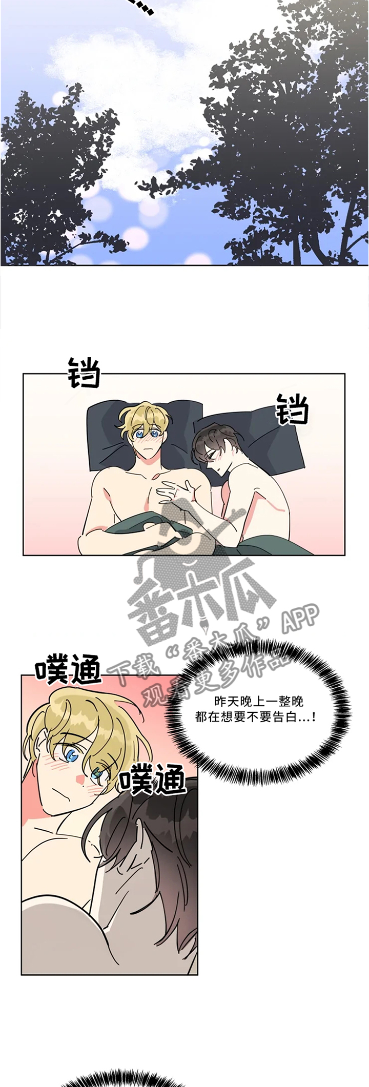 第31章：不是梦噢6