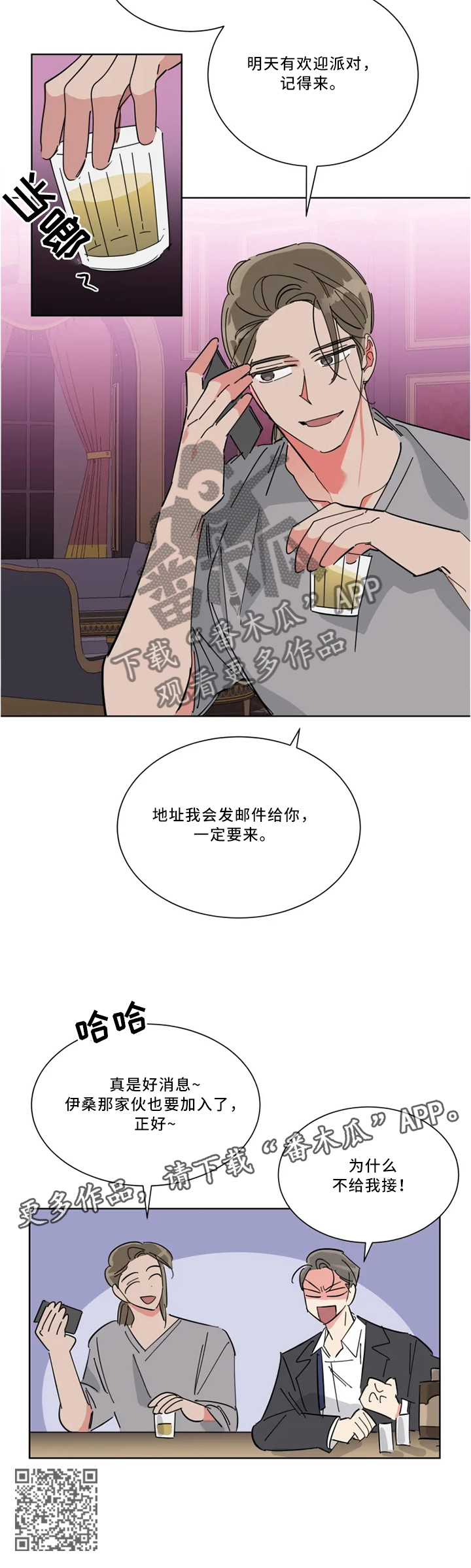 第36章：”站好队”7