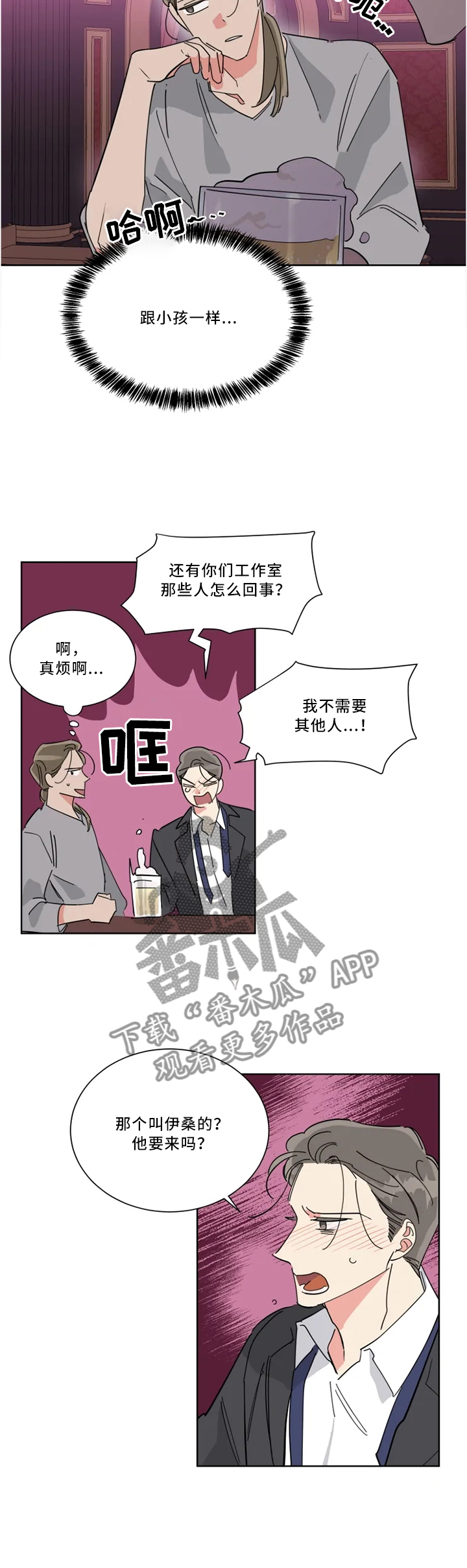 第36章：”站好队”2