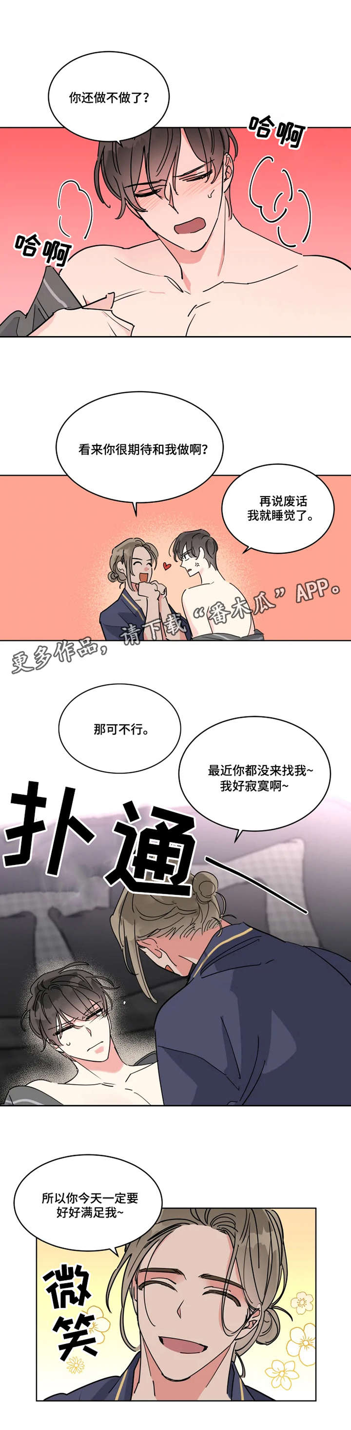 第14章：热情4