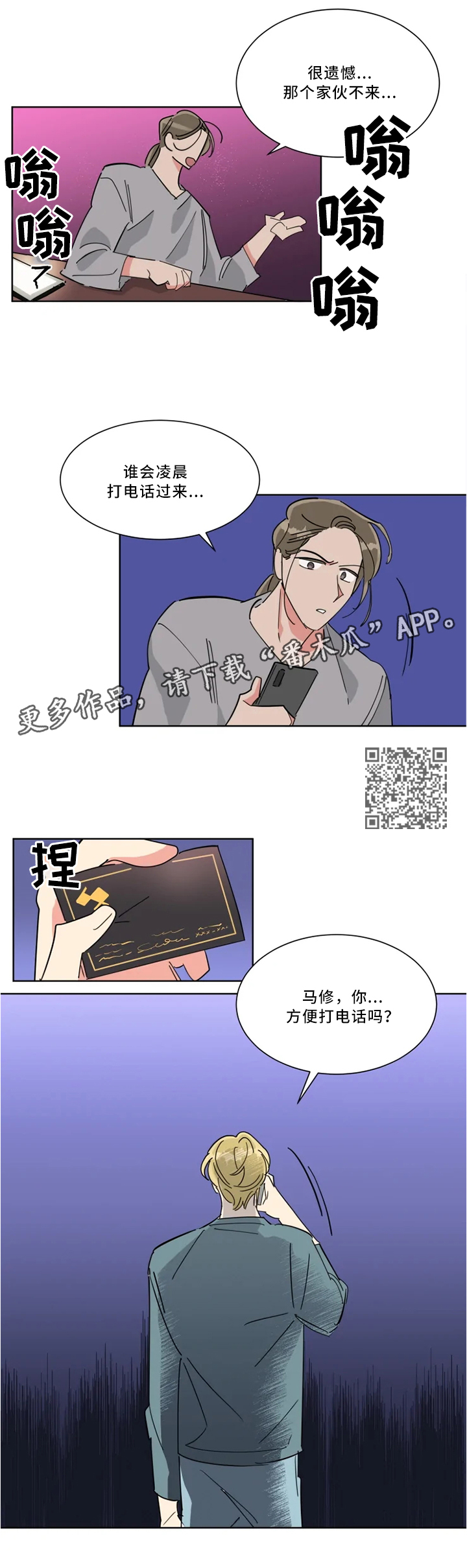 第36章：”站好队”3
