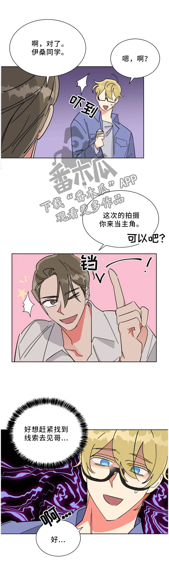 第44章：内心的坚持2