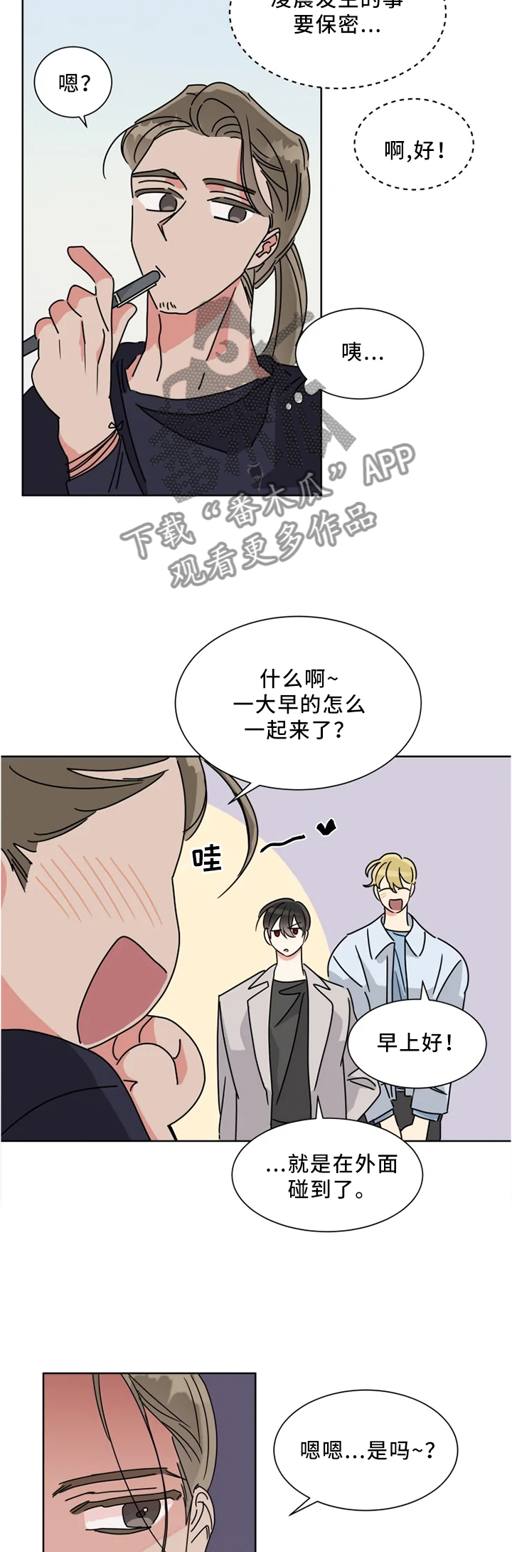 第26章：这张脸骗不了人6