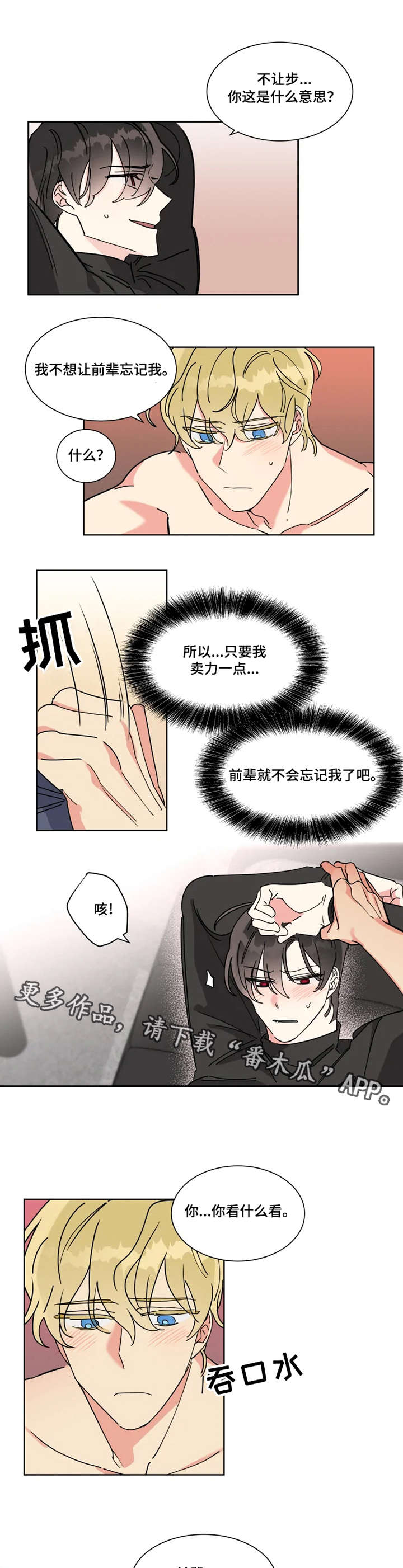 第9章：卖力2