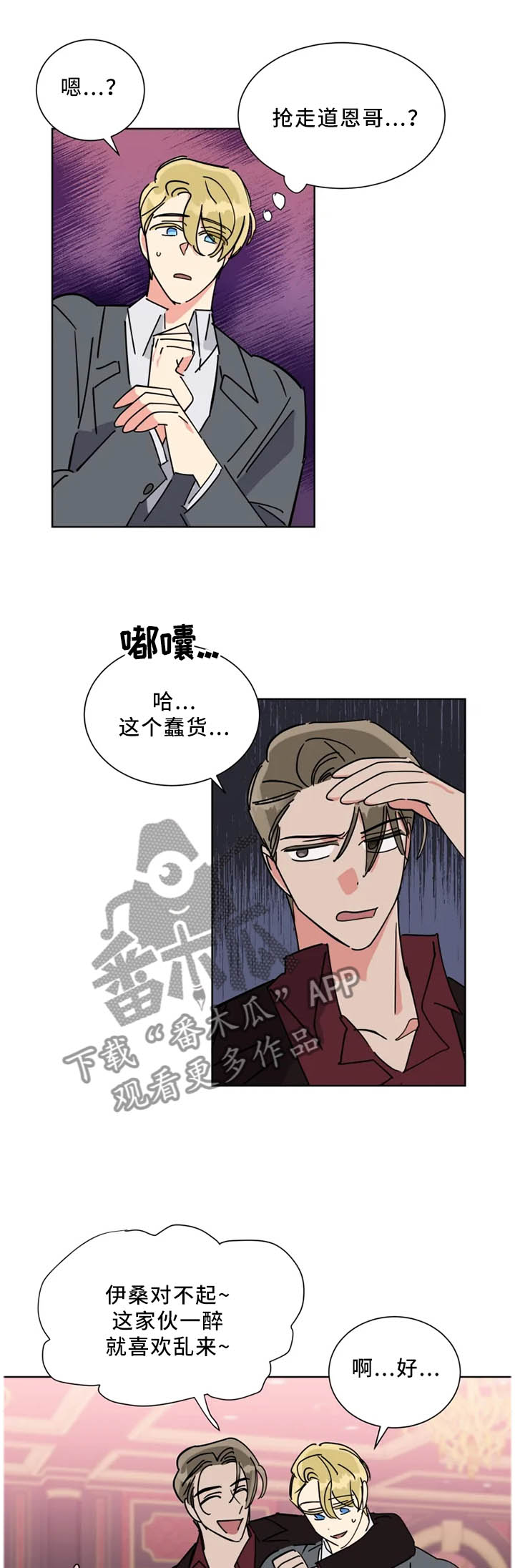 第43章：”互相”帮助5