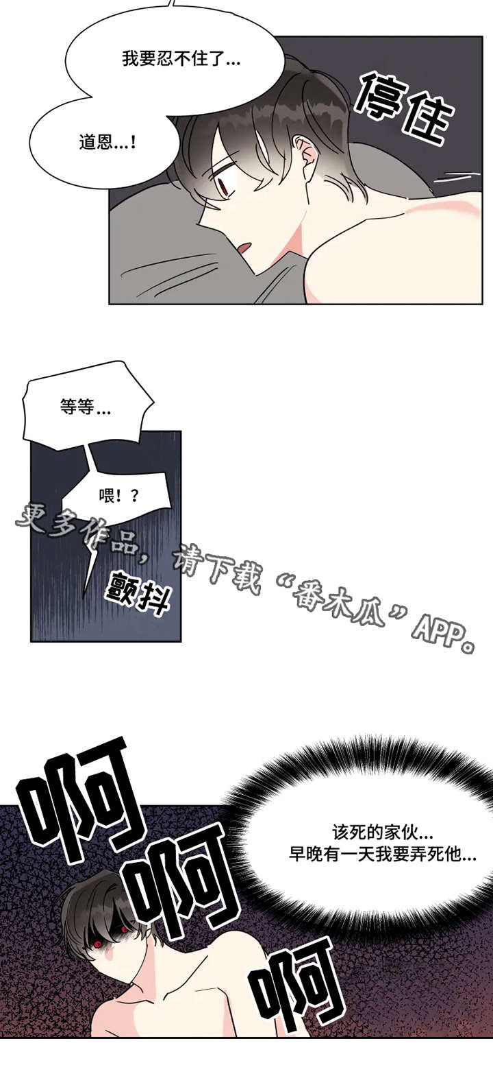 第5章：投资人6