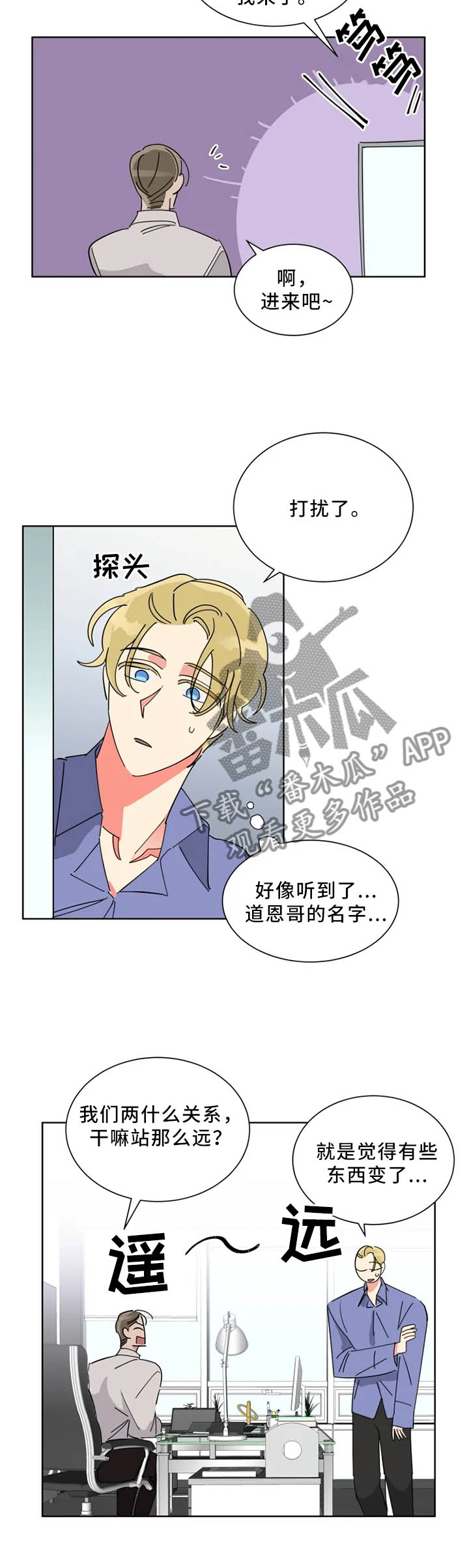 第45章：礼物3