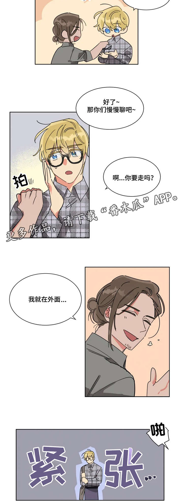 第6章：面试6