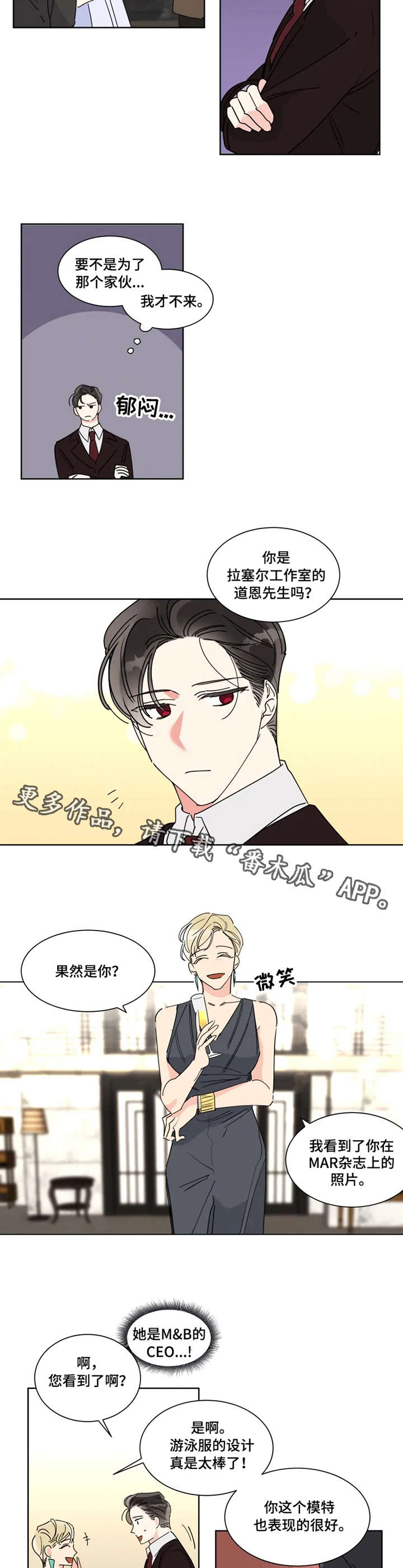 第4章：邀请7
