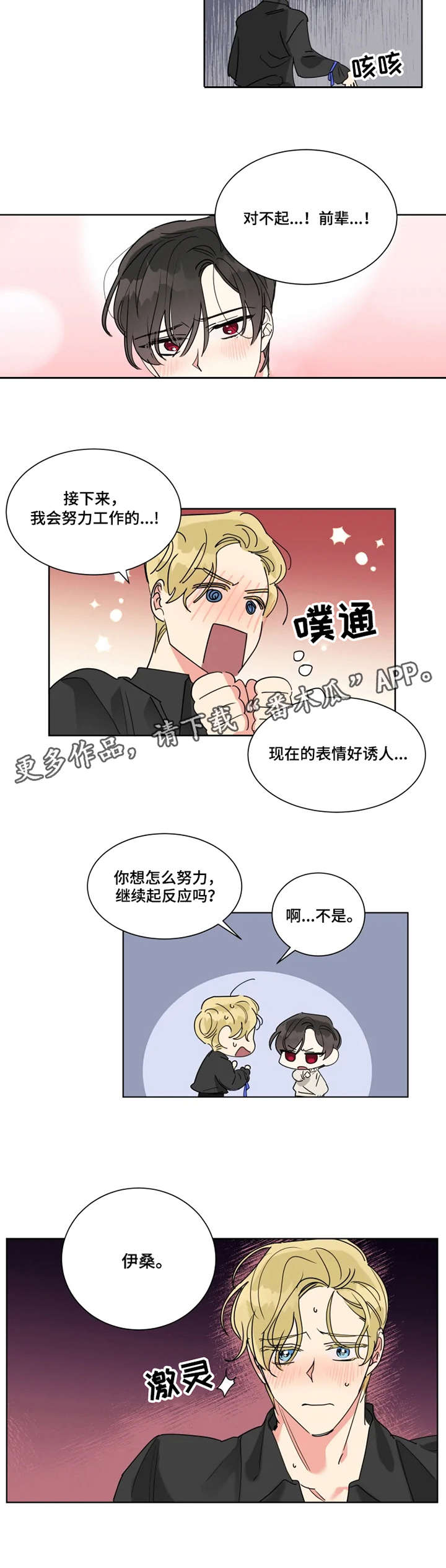 第17章：帮忙7