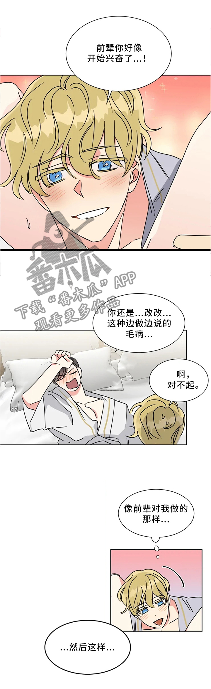 第26章：这张脸骗不了人0