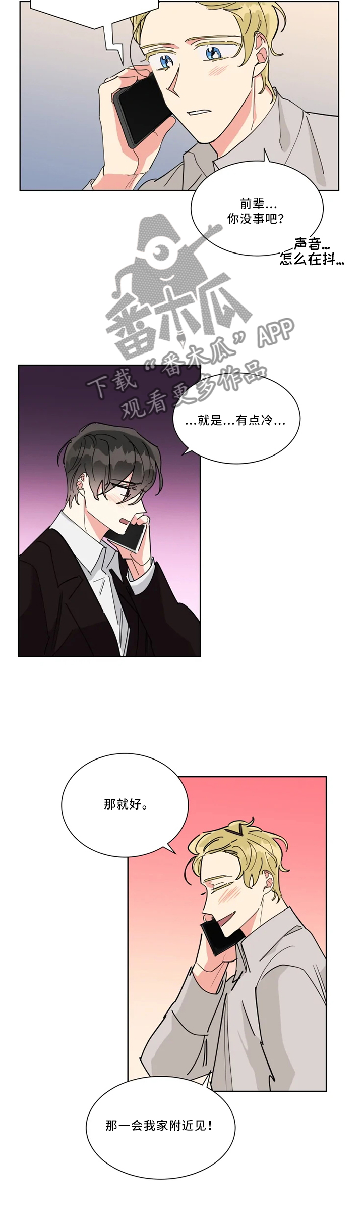 第29章：想起他5