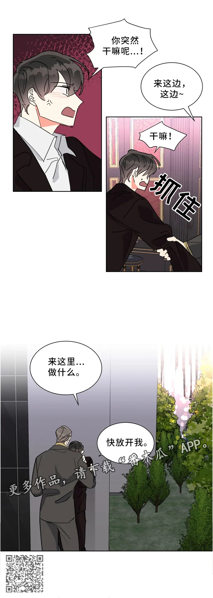 第28章：派对短信8