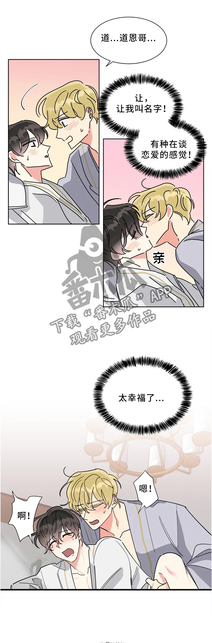 第26章：这张脸骗不了人4