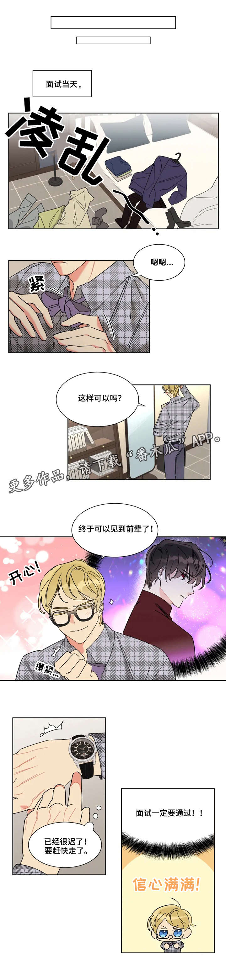 第5章：投资人7