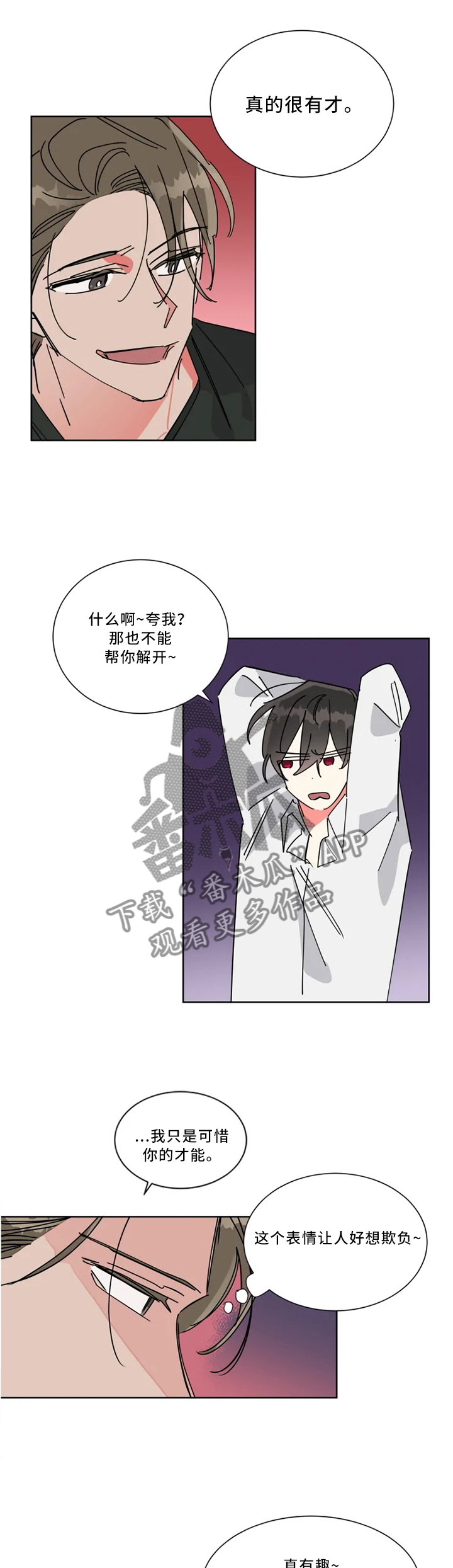 第40章：有才6