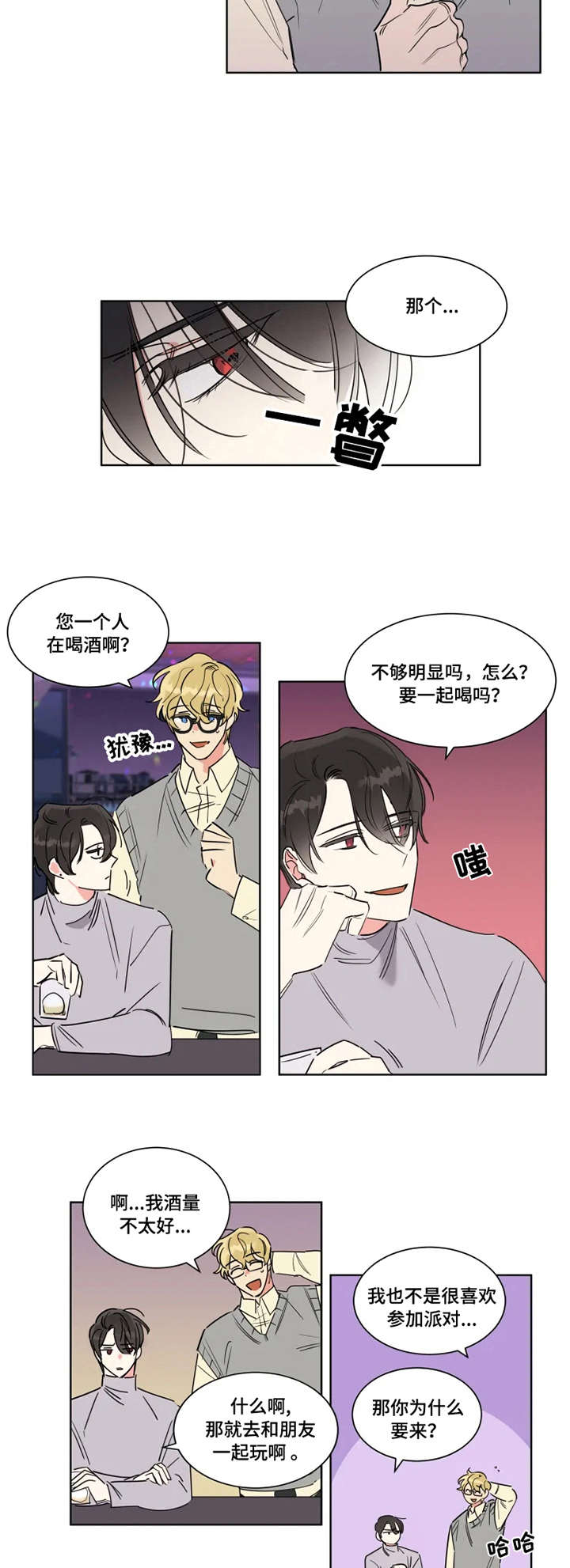 第1章：毕业派对5
