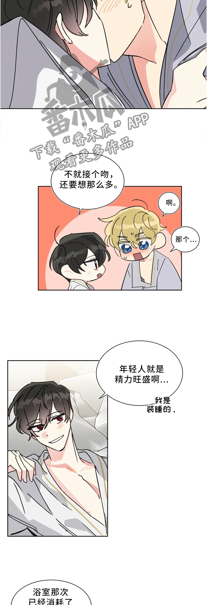 第25章：进步5