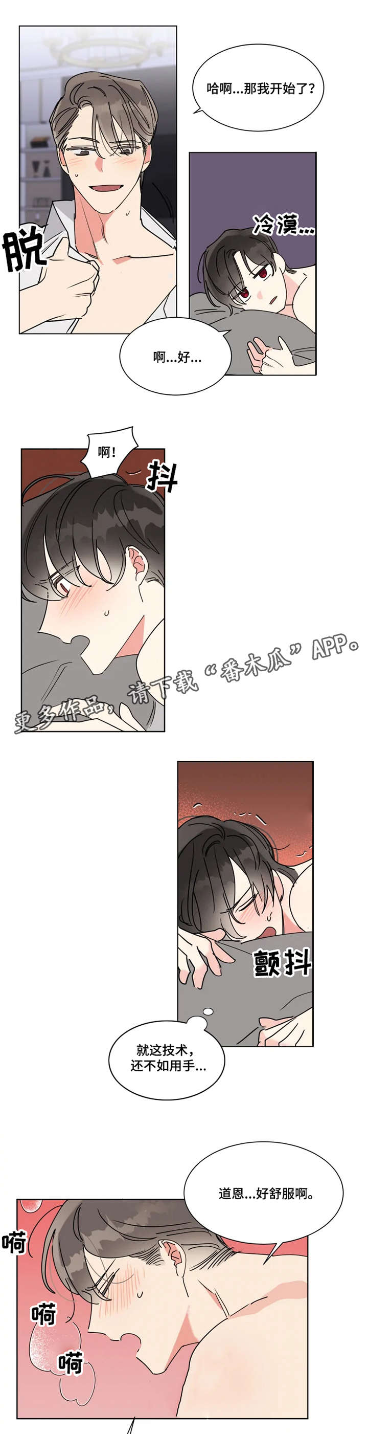 第5章：投资人5