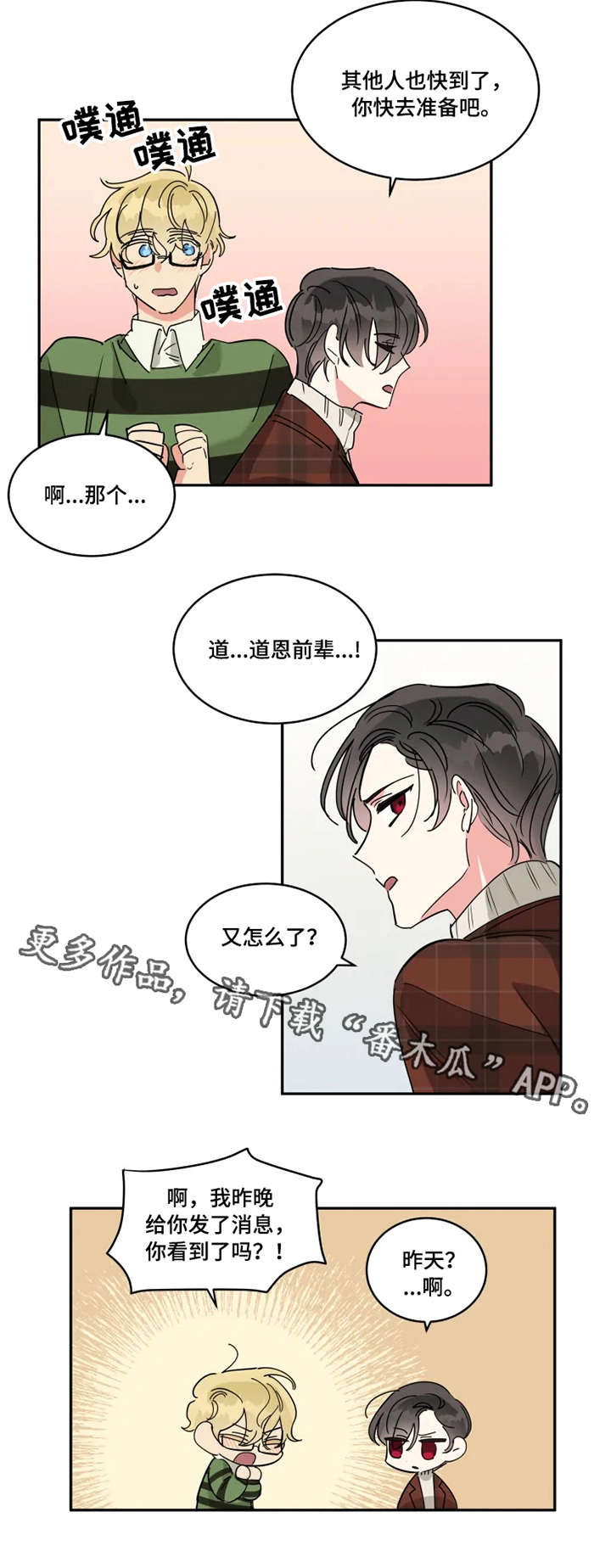 第15章：全职模特6