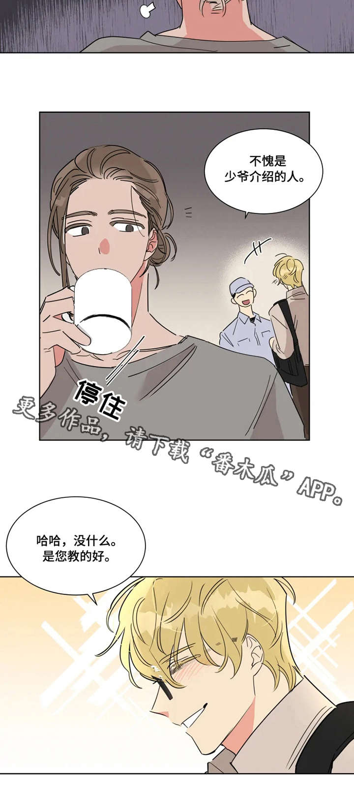 第3章：名片9